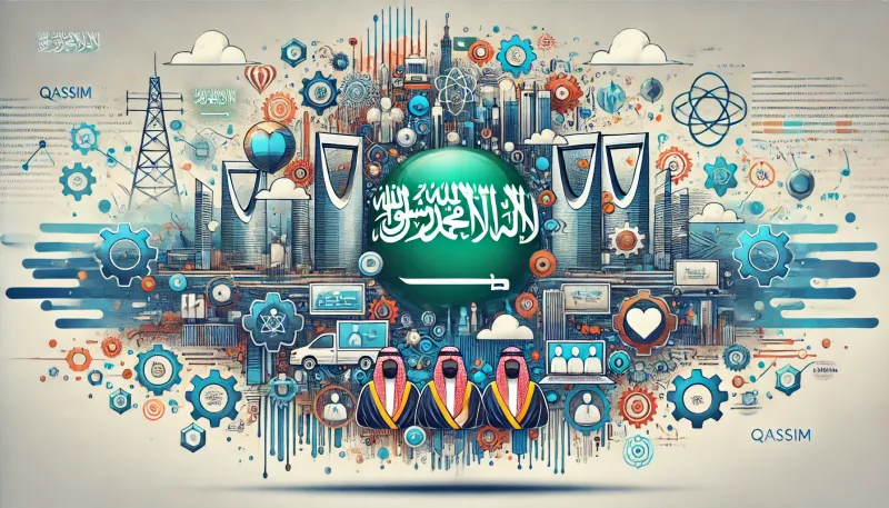 شركة برمجيات في القصيم
