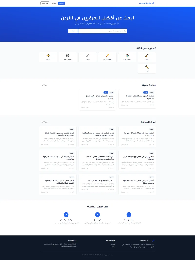 موقع حرفي