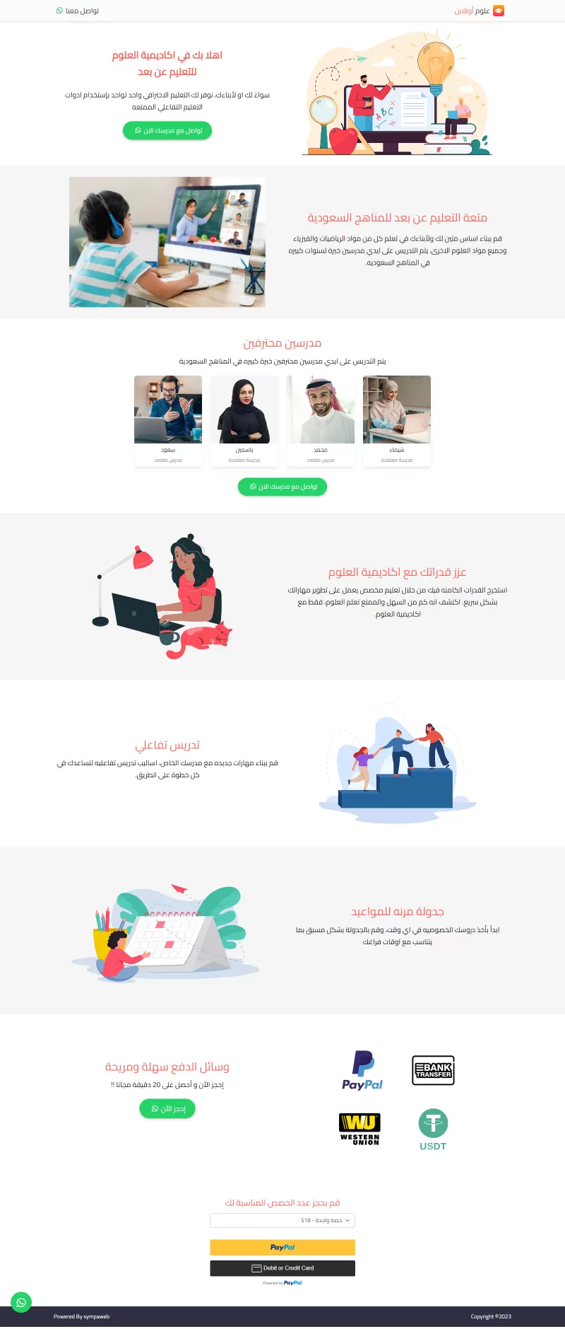 موقع علوم أونلاين