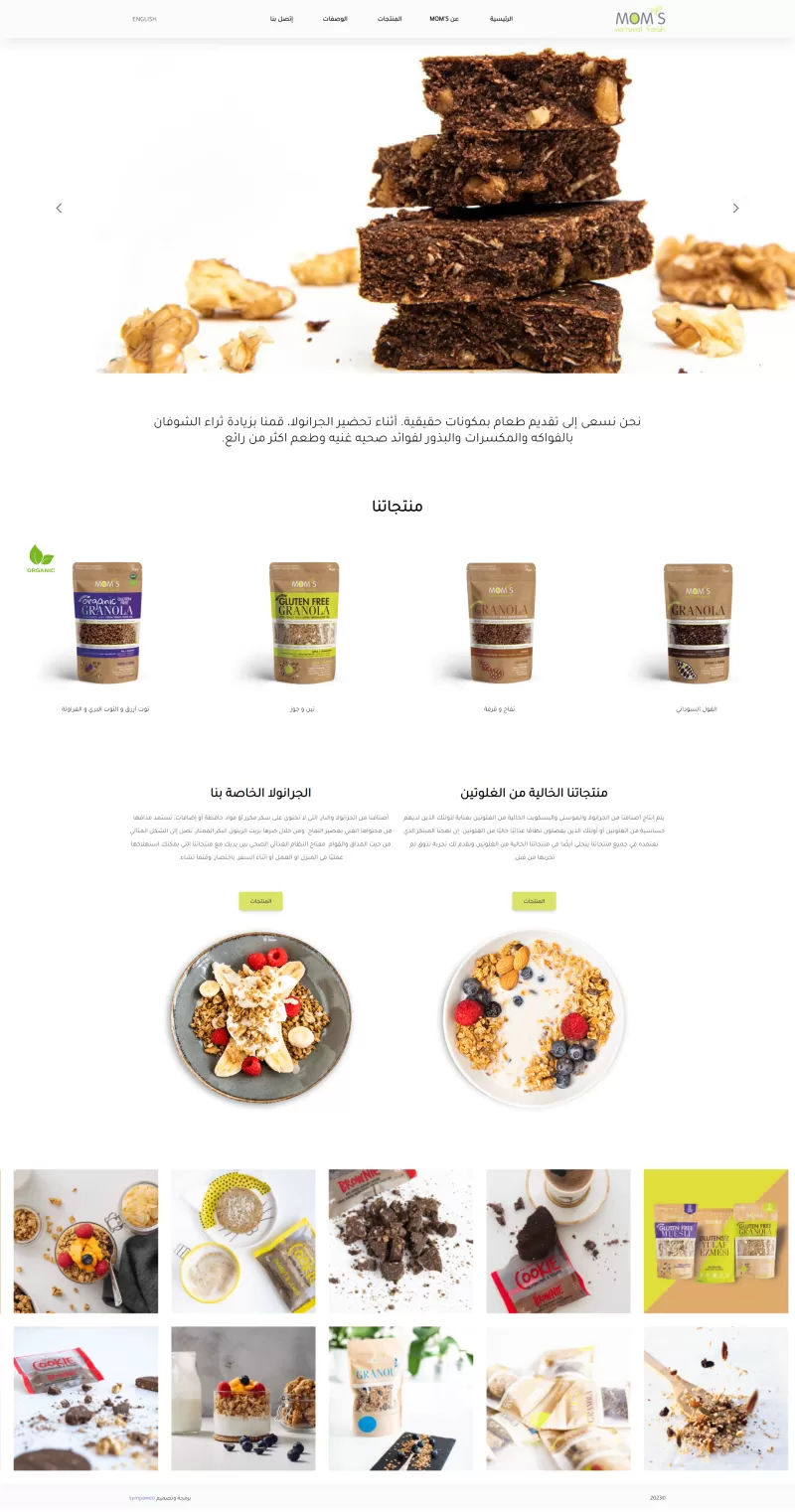 Moms Natural Foods